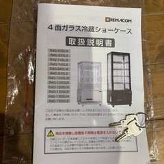 レマコム 4面ガラス　冷蔵ショーケース120L ホワイトの画像