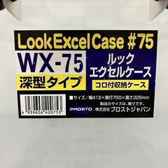 stp-3582　キャスター付き　収納ボックス　41.2×75×32.5cm　フタ付き　蓋　プラスチックケース　深型サイズ　収納ケース　透明　クリアカラーの画像
