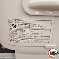 ✨イオン　中古　HC-RCMO23-WH　炊飯器 ３.５合　2024年式　ホワイト✨うるま市田場✨の画像