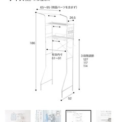 ニトリ　洗濯機ラックの画像