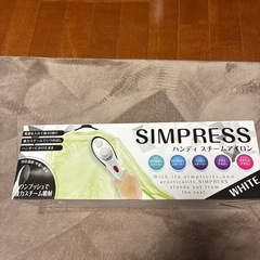 ハンディスチームアイロン シンプレス　ホワイトの画像