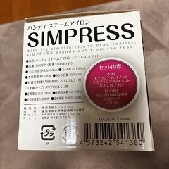 ハンディスチームアイロン シンプレス　ホワイトの画像