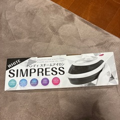 ハンディスチームアイロン シンプレス　ホワイトの画像