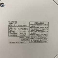 【ご来店限定】＊ スリーアップ サーキュレーター　2025年製＊1128-1の画像