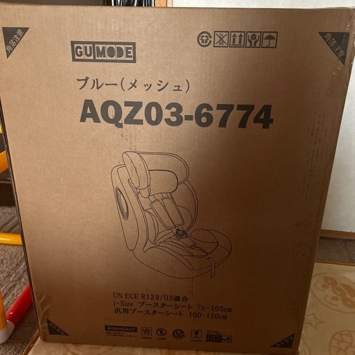 新品GU MODE チャイルドシート