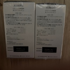 シミ・そばかす・ホワイトルマンの画像