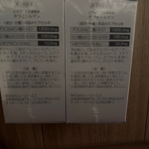 シミ・そばかす・ホワイトルマン