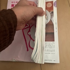 離乳食の📕の画像