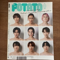 SnowMan POTATO 最終号の画像