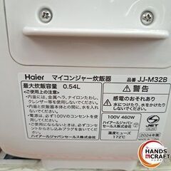 ✨ハイアール　中古　JJ-M3E2E2(W)　炊飯器　３合　2024年式　ホワイト　付属品付き✨うるま市田場✨の画像