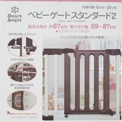 ベビーゲートの画像