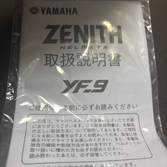 YAMAHA ヘルメット ZENTH YF_9  の画像