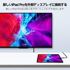 USB Type-C to HDTV 変換ケーブル 1M接続ケーブル HDtv type-c 4K映像出力 Type C 1mの画像