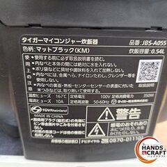 ✨タイガー　JBS-A055　炊飯器　３合　2023年式　ブラック　保証１ヶ月　✨うるま市田場✨の画像