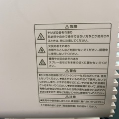 【ご来店限定】＊ プラマイゼロ リフレクトヒーター　2023年製＊1128-2の画像