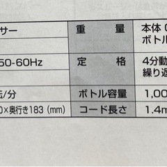 ジュースミキサー
の画像