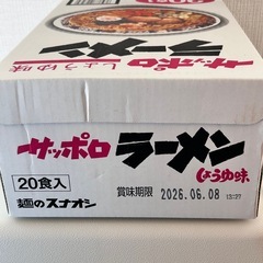 麺のスナオシ サッポロラーメン しょうゆ味 20食入りの画像