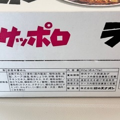 麺のスナオシ サッポロラーメン しょうゆ味 20食入りの画像