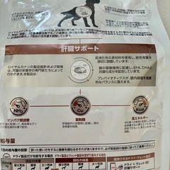 ロイヤルカナン肝臓サポート　犬用1kg
の画像