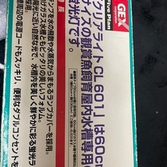 水槽の照明。の画像