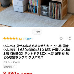 国産りんご箱 木箱 おしゃれ 単品の画像