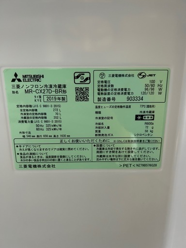 冷凍冷蔵庫