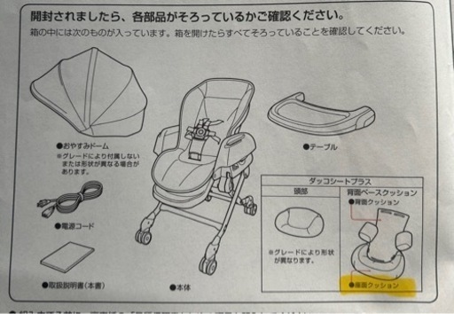 美品　コンビ　ネムリラ　オートスイング　BEDi 電動ラック　おまけ付き