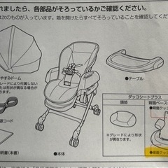 美品　コンビ　ネムリラ　オートスイング　BEDi 電動ラック　おまけ付きの画像