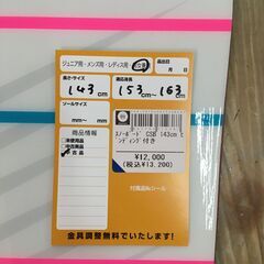 スノーボード　CSB　143cm　ビンディング付きの画像