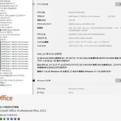 訳アリ 美品 高性能 ゲーミングPC553の画像
