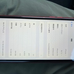 iPhone    XRの画像