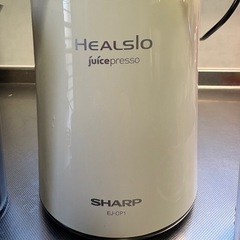シャープ　ヘルシオ　ジューサーの画像