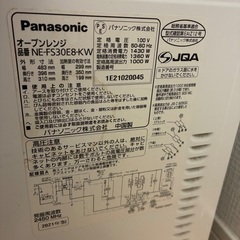 パナソニックのオーブンレンジの画像