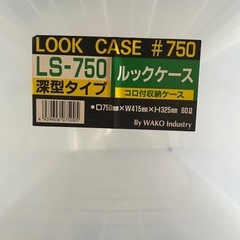 収納ケースの画像