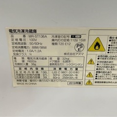 アズマ 冷凍冷蔵庫の画像