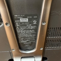 テレビ　AQUOS SHARP 2005年製　22型の画像