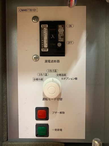 a(7718) 冷温ショーケース 東芝 SH-211DES 116kg COLD HOT 冷蔵ショーケース 4段 カバー付き 142L 直接引き取り歓迎 大阪