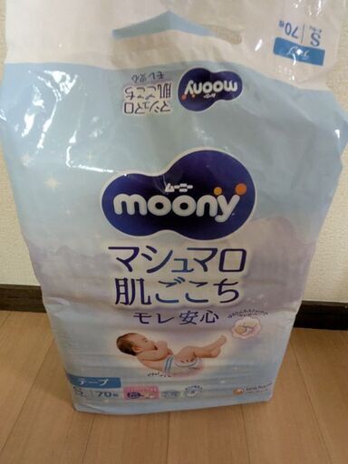 ムーニーナチュラルSサイズ×4（おまけあり）
