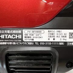 ☆日立 掃除機 パワーブーストサイクロン PV-BFH900 ルビーレッド 2019年製 充電式 スティッククリーナー  ☆札幌市 白石店 の画像
