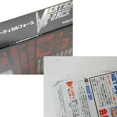 ハドソン VB バーティカルフォース VUE-VH3J-JPN 動作確認済み 元箱・説明書付き バーチャルボーイ HUDSON SOFT 札幌市 清田区 平岡の画像