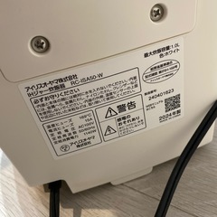 IRIS  OHYAMA IH 炊飯器の画像