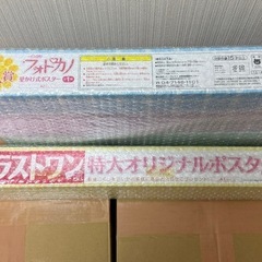 （やりとり中）フォトカノ　一番くじv  ポスター　A賞　C賞　ラストワンの画像