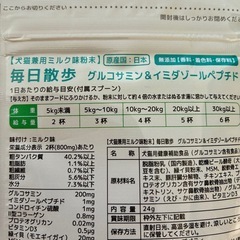 ペット用サプリメント毎日散歩3袋の画像