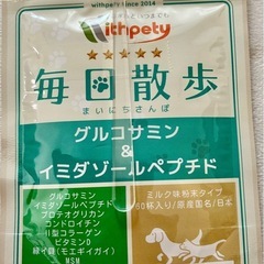 ペット用サプリメント毎日散歩3袋の画像