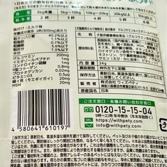 ペット用サプリメント毎日散歩3袋の画像