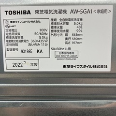 【トレファクマーケット千葉おゆみ野店】ご来店いただける方限定！TOSHIBAの全自動洗濯機のご紹介です！の画像