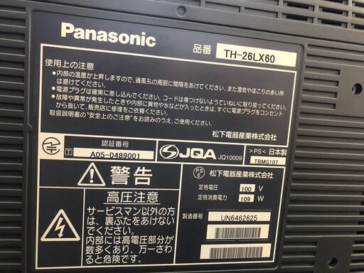 リサイクルショップどりーむ荒田店 No5430 テレビ 26インチ リモコン