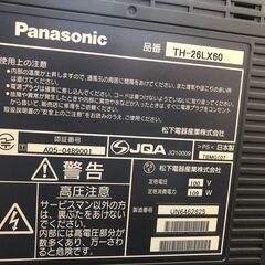 リサイクルショップどりーむ荒田店　No5430　テレビ　26インチ　リモコン付きの画像