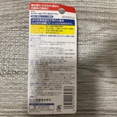 メンソレータム メディカルリップ 無香科 新品の画像