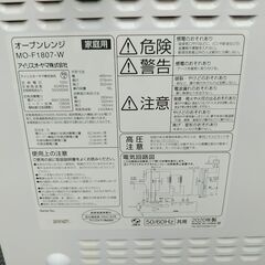 3か月間保証☆配送有り！5000円(税込）アイリスオーヤマ オーブンレンジ 庫内フラット 角皿無し 2020年製 難有りの画像